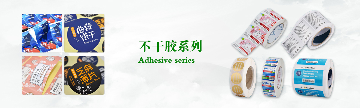 不干膠系列 - 食品不干膠印刷，不干膠標(biāo)簽印刷，化妝品不干膠標(biāo)簽制作，武漢不干膠標(biāo)簽印刷廠 - 武漢澤雅印刷包裝